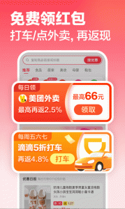 返还网app