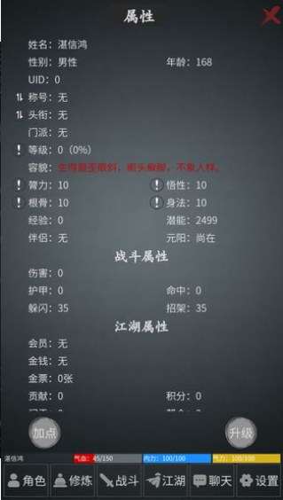 江湖论剑