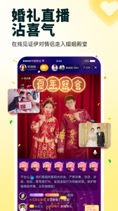 伊对视频相亲交友app