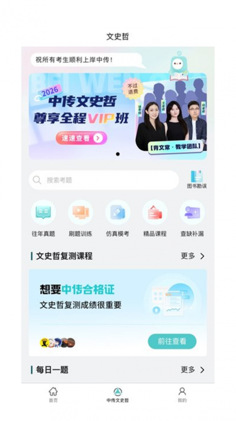背文常app