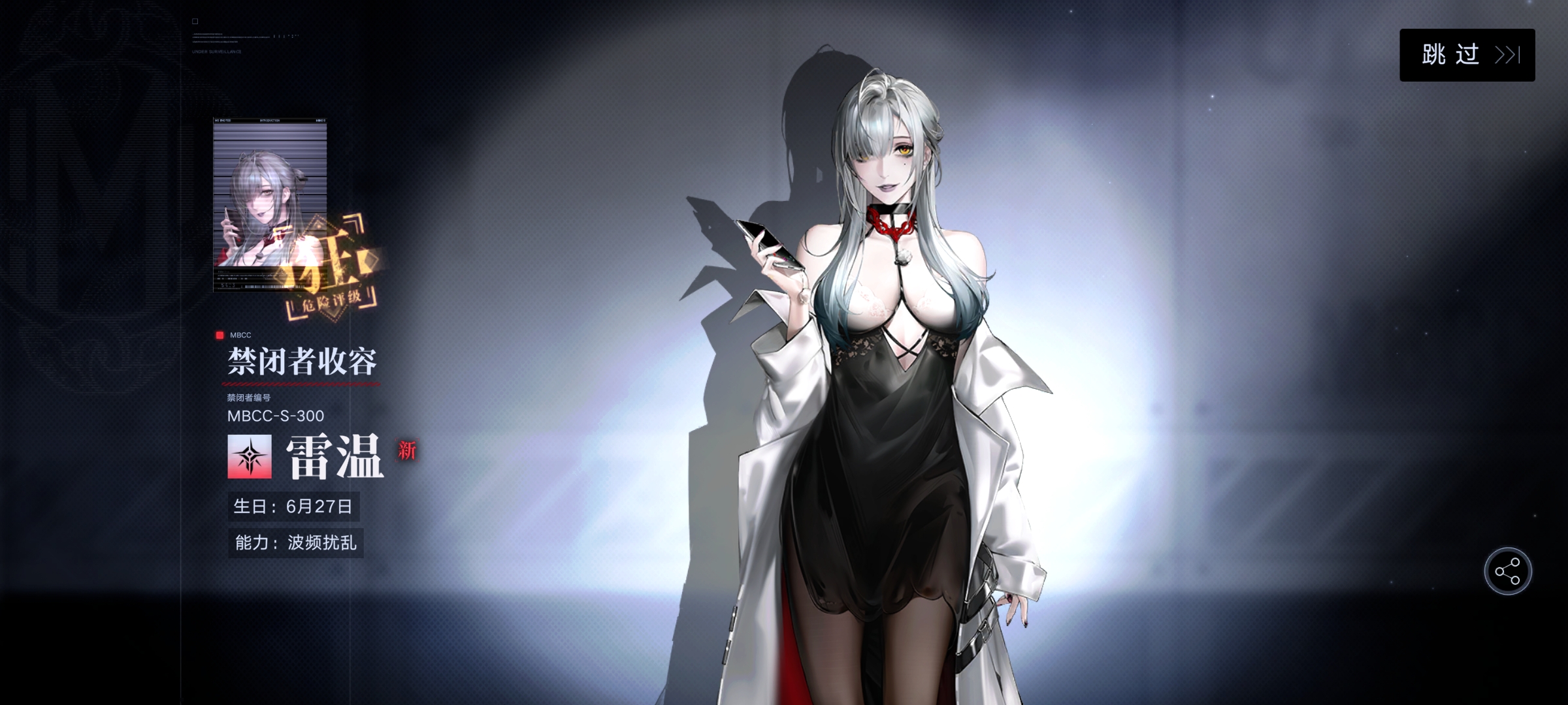 无期迷途国际服