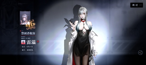 无期迷途国际服