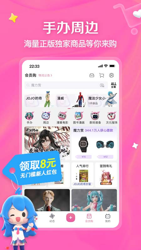 哔哩哔哩同步版