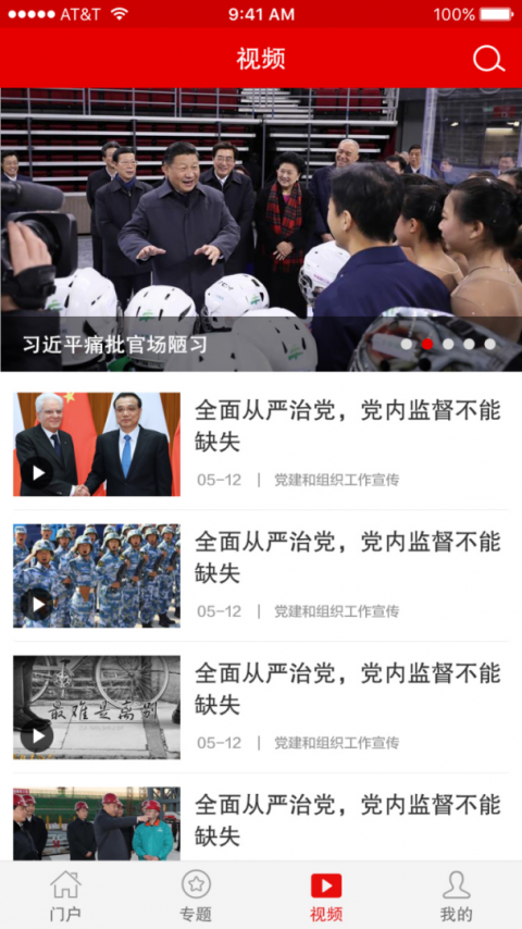 灯塔党建在线app