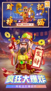 禅游斗地主最新版