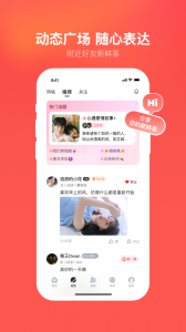 心遇直播极速版