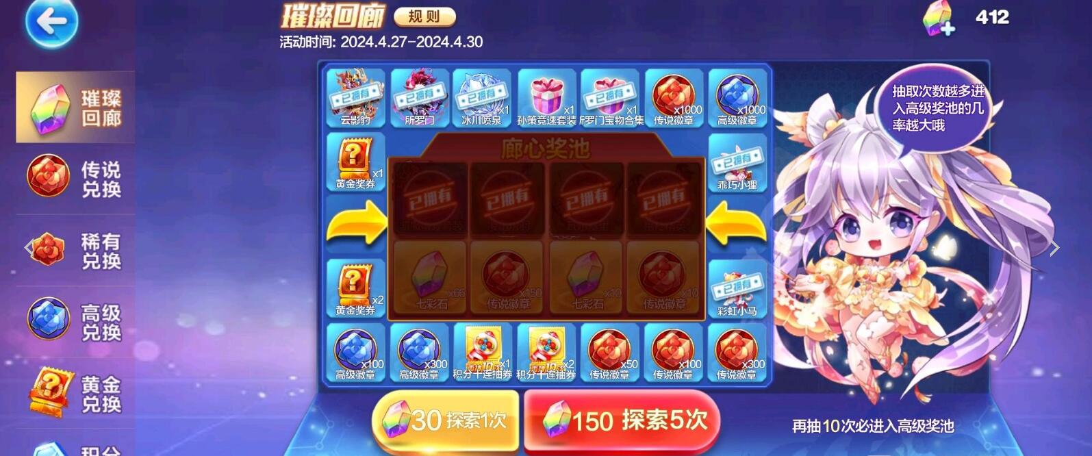 天天酷跑手游