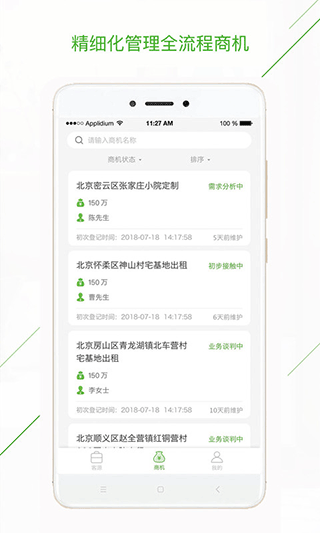 庄家CRM