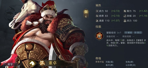 荣耀新三国官方版