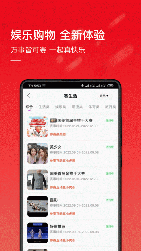 国美真快乐app