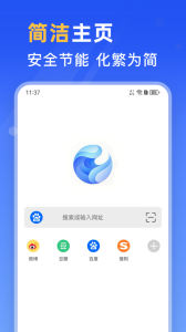秘密浏览器app