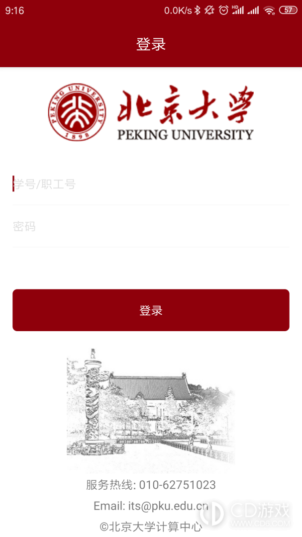 北京大学最新版