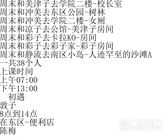 《神器眼镜》通关流程一览