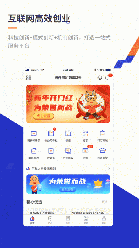 叮咚保
