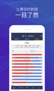 足球魔方app
