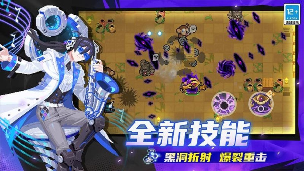 元气骑士黑侠