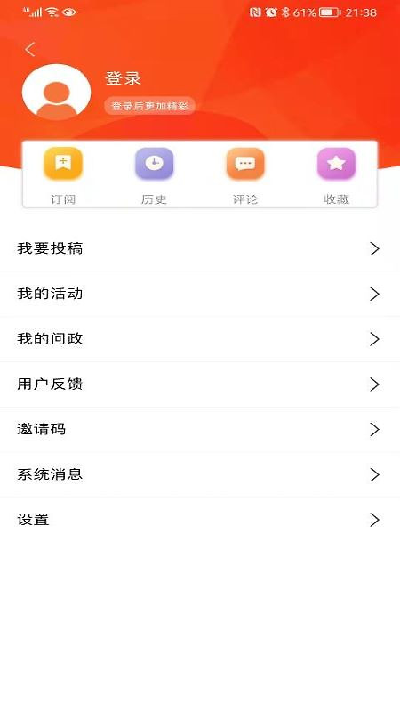 群众新闻app官方版