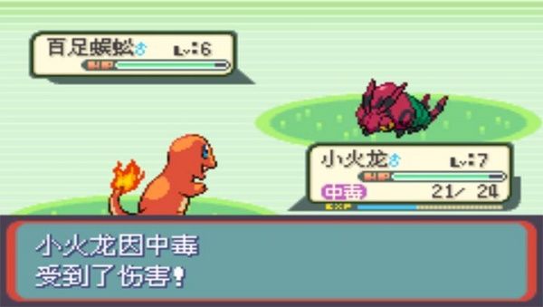 口袋妖怪命运红宝石3(无限大师球)