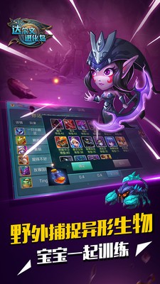 达尔文进化岛小米版