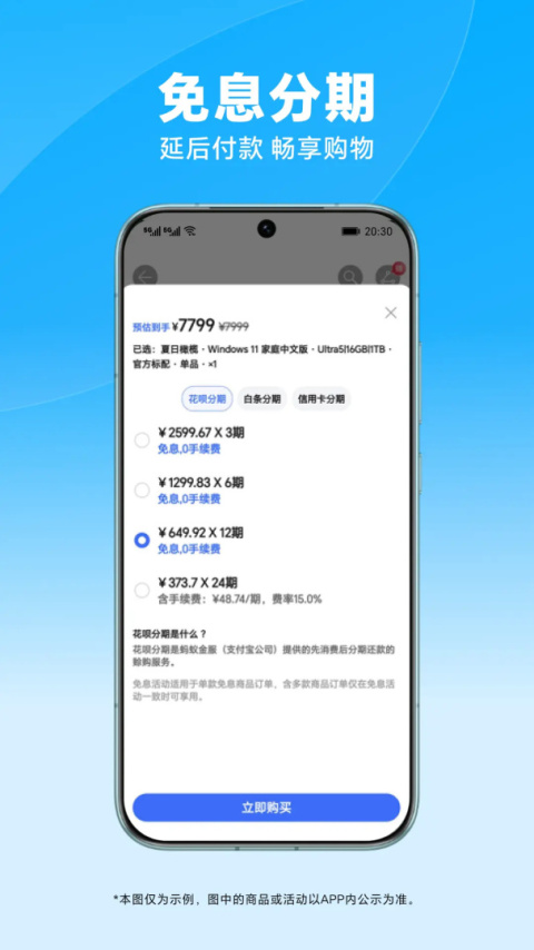 荣耀商城官方版app