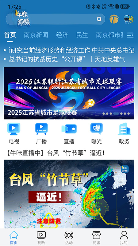 牛咔视频app