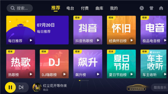 酷我音乐手表版