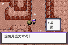 《口袋妖怪漆黑的魅影》5.0图文攻略