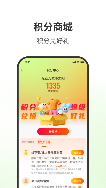 第一赛道app