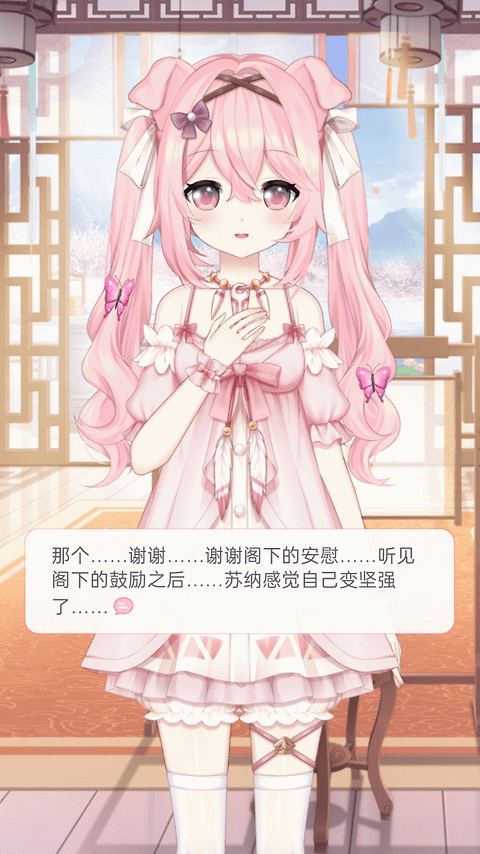 兽耳桌面app官方版