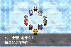 《口袋妖怪漆黑的魅影》5.0图文攻略