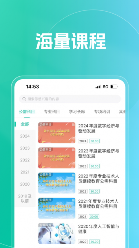 融学app