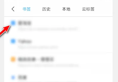 《小米浏览器》如何导出书签文件