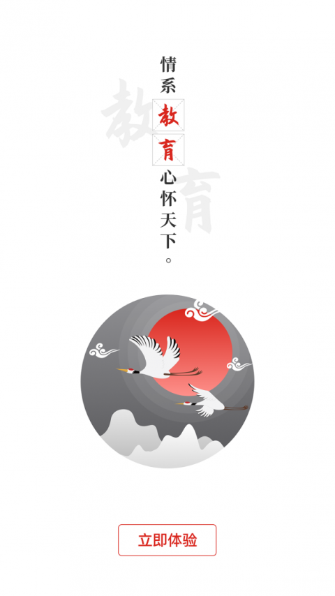 教育强国app