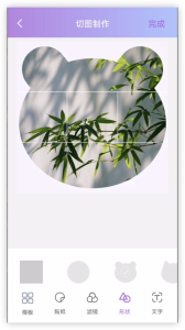 九宫格切图制作