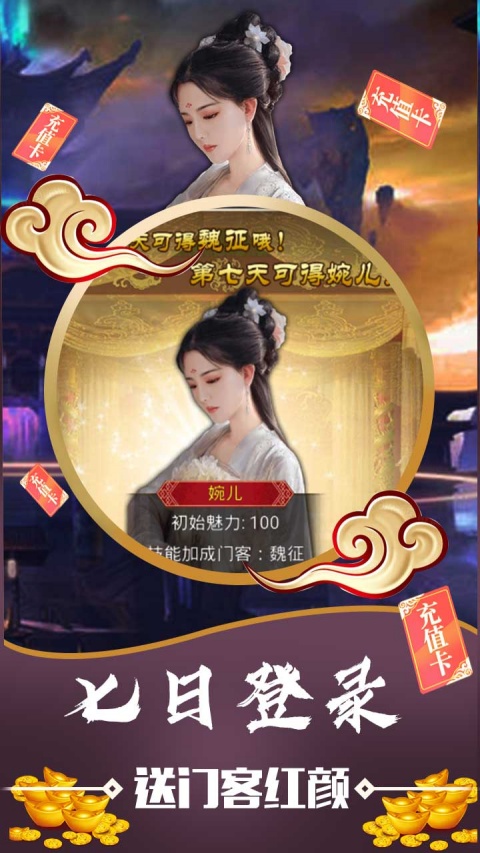 碟际战记（送GM无限充）