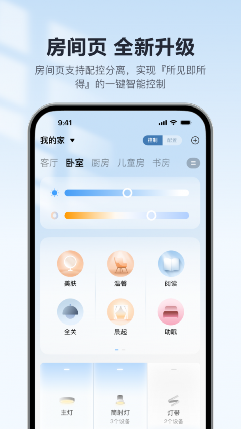 欧享家最新版