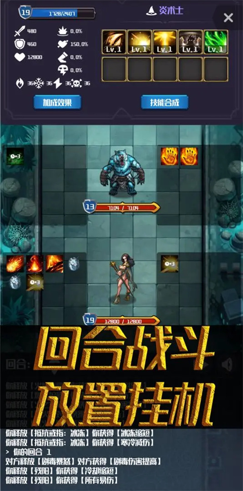 元素入侵者官方版