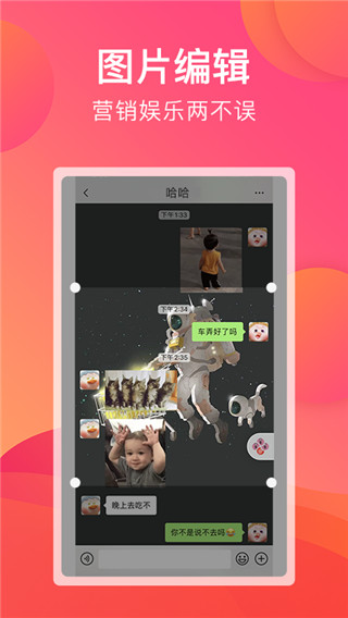 刷圈宝app