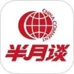 半月谈app