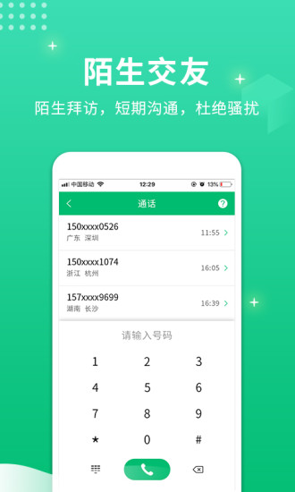 小号管家
