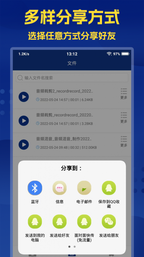 音频提取大师app
