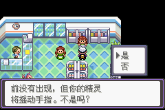 《口袋妖怪漆黑的魅影》5.0图文攻略