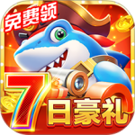 猎鱼达人官方正版