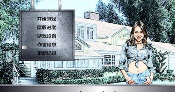 《索尼娅的乡村生活》控制台密码大全