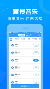 促销广告配音app