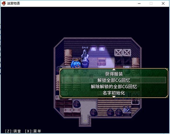 《迷宫物语》用修改器解锁全cg修改数据的方法