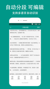 Apus文字识别app