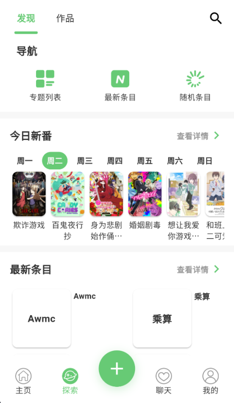 萌娘百科最新版