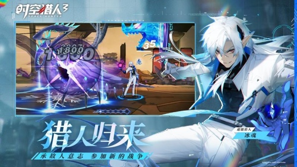 时空猎人3vivo版