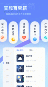冥想星球app